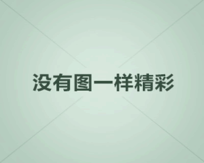 創(chuàng)業(yè)老板的N種死法：高調(diào)吹牛也會(huì)死得很慘